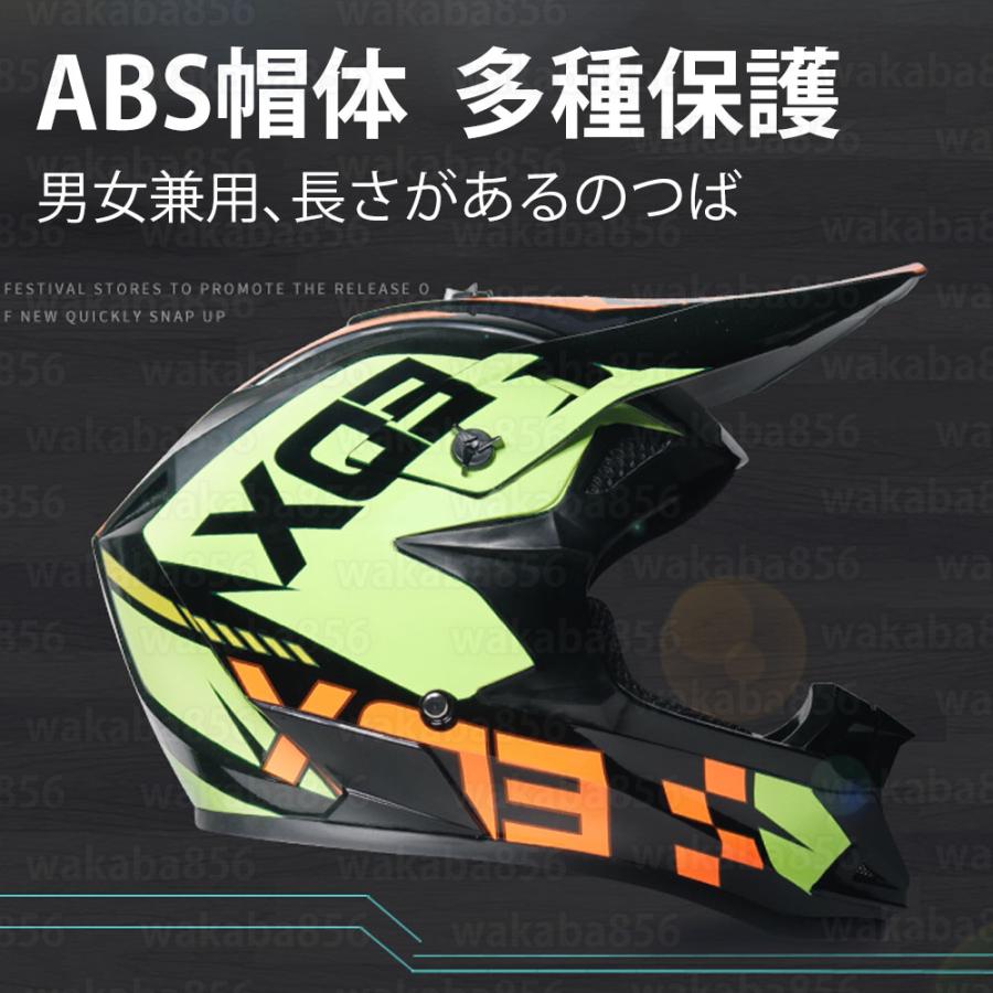 オフロードヘルメット ゴーグル付き バイクヘルメット XXL 規格品 男女