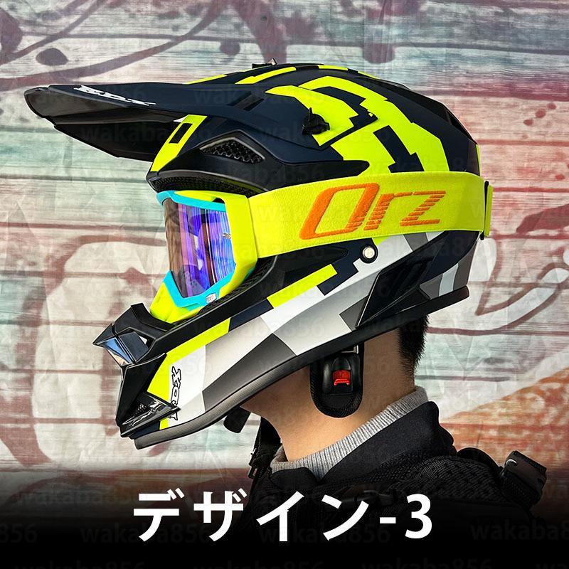 限定価格セール！ オフロードヘルメット モトクロスヘルメット