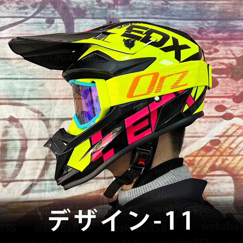 素晴らしい外見 オフロードヘルメット フルフェイスヘルメット DOT規格