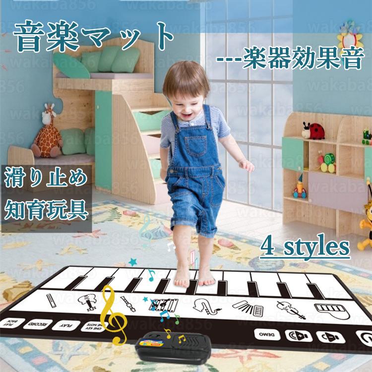知育玩具 音楽マット おもちゃ ピアノマット 楽器効果音 録音再生機能 滑り止め付 知能 キッズ 男の子 女の子 ピアノ模様 4size 1歳児 2歳児 3歳児 4歳児 Toy5 Wakaba856 通販 Yahoo ショッピング