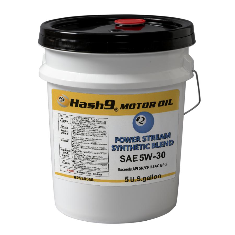 5W-30 ハッシュナイン Hash9 パワーストリーム 量り売 4L エンジン