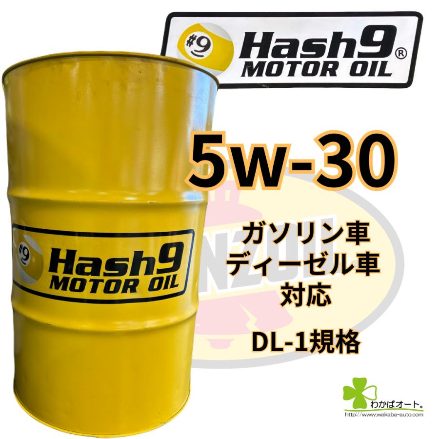 5W-30 3L ハッシュナイン Hash9 パワーストリーム ペンズオイル