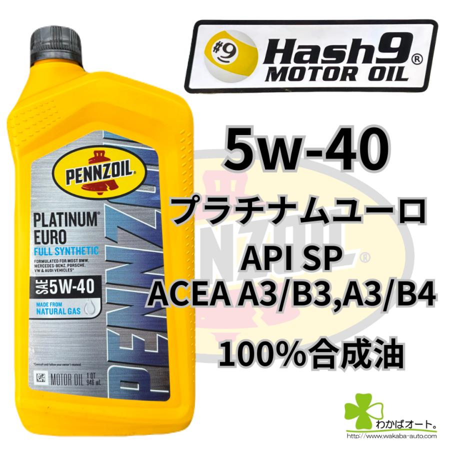 ペンズオイル　ウルトラプラチナム 5W-30 Pennzoil Ultra Platinum 5W-30 Full Synthetic Motor Oil, 1