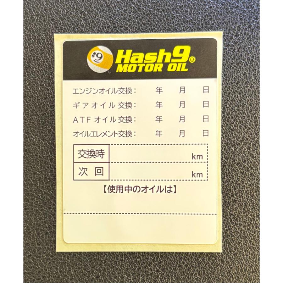 ATF LV マルチビークル ハッシュナイン Hash9 量り売 4L オートマ