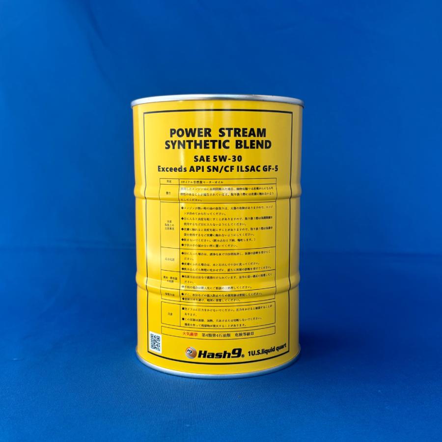 5W-30 ハッシュナインオイル Hash9 パワーストリーム 1クォート缶 3缶