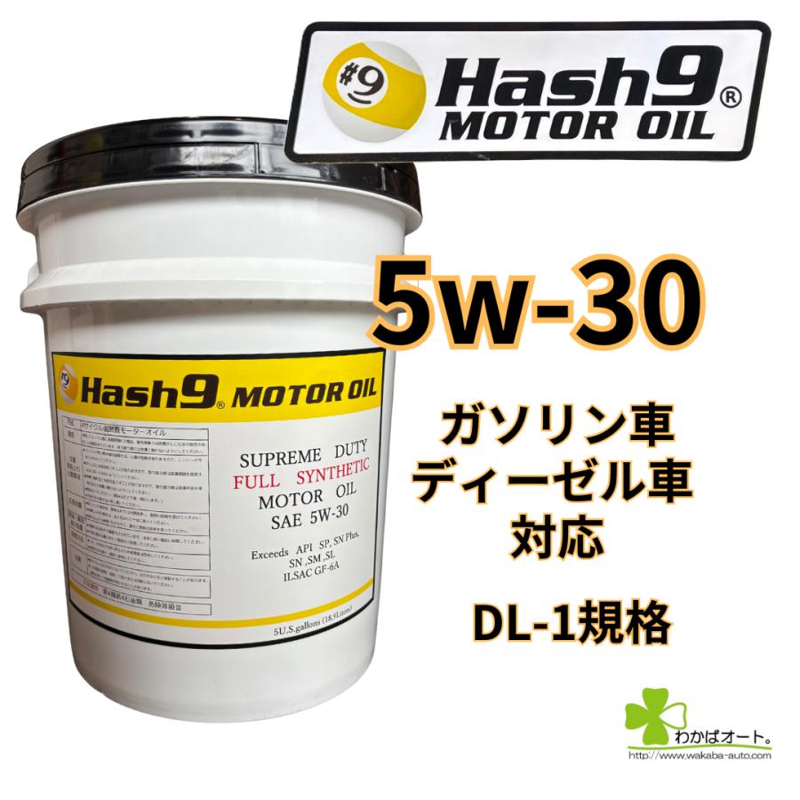 Hash9エンジンオイル ペンゾイルOEM 5W-30 SN 4L 2本DL-1 15W-40