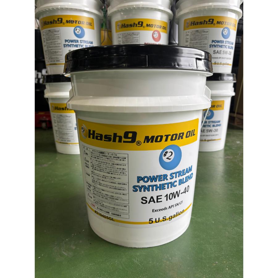 10W-40 ハッシュナイン Hash9 パワーストリーム 5ガロンペール 