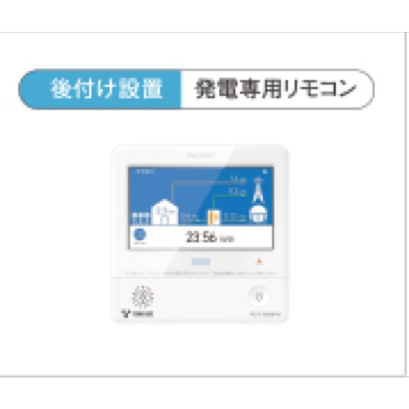 ☆東邦ガスのお客様限定☆アイシン製エネファーム後付け設置工事込み