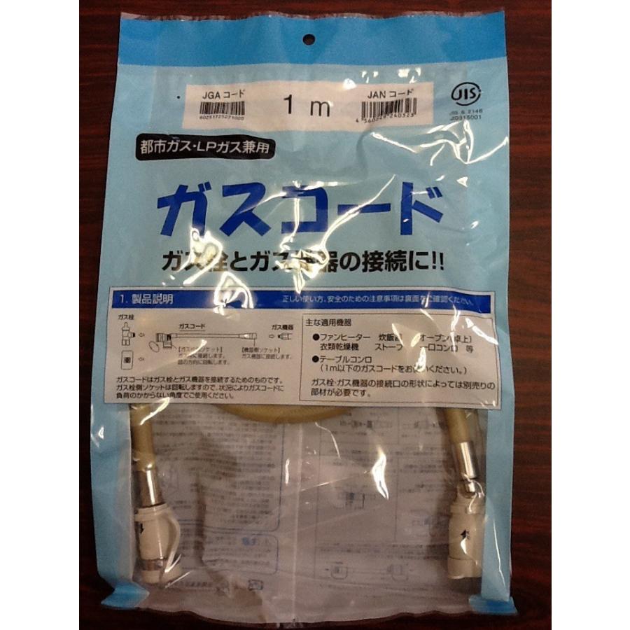 ✴️即購入不可コメント必須 リンナイ ガスファンヒーター LPガス用 コード付き リンナイ（Rinnai） ガスコード1m ファンヒーター同時購入のみ 同梱