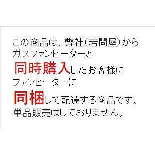 リンナイ（Rinnai） ガスコード3m ファンヒーター同時購入のみ 同梱