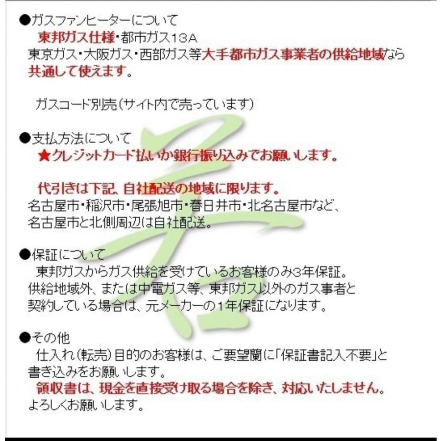 リンナイ（Rinnai） 【名古屋発】2025年製・現行品☆東邦ガス仕様 都市