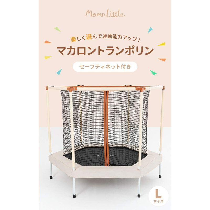 MomnLittle マカロントランポリン Lサイズ Lサイズ アイボリー Lサイズ マカロントランポリン アイボリー 　