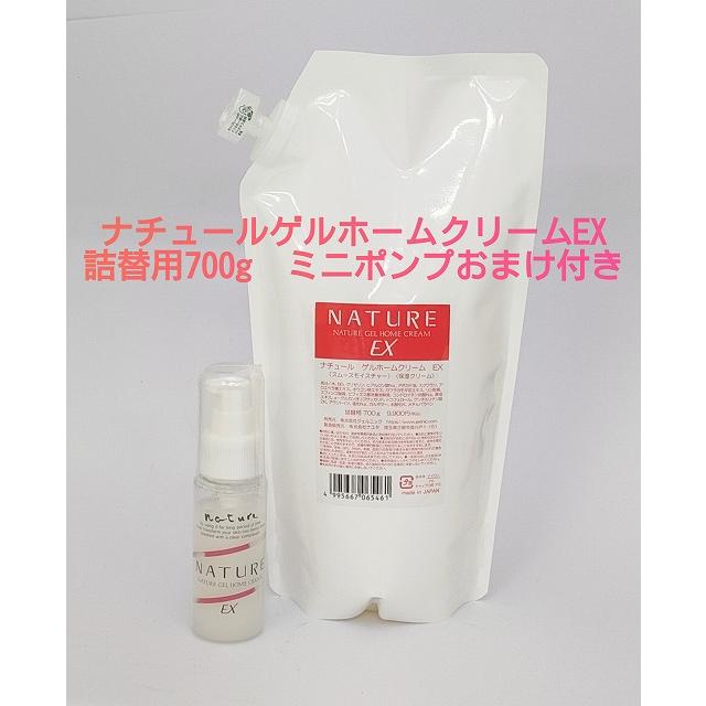 レターパックプラスで発送：送料無料】ナチュール ゲルホームクリーム 