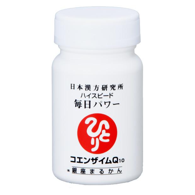 ハイスピード毎日パワーコエンザイムQ10 ×3個セット【およそ1ヶ月分 