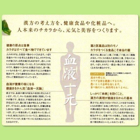 どこまでもキレイ　銀座まるかん　_4
