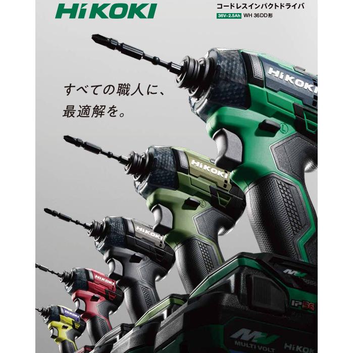 マルチボルト HIKOKI WH36DD 2XHRSZ スコーピオンレッド 【フルセット 