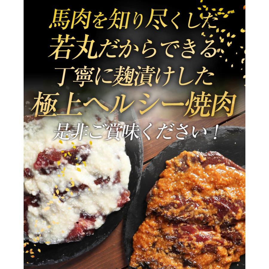 馬肉 醤油糀焼肉 バーベキュー 送料無料 醤油麹焼肉用 500g 加熱用 焼き肉 醤油糀焼肉 醤油糀 糀 糀漬け 糀漬 醤油麹 麹 麹漬け q お取り寄せ お試し 2521 Zubatoku 馬刺し専門 若丸 通販 Yahoo ショッピング