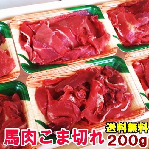 送料無料 馬肉 こま切れ 0g 小間切れ 細切れ こまぎれ コマギレ こま コマ 切り落とし 切り落し 切落し 馬こま切れ 馬肉こま切れ 炒め物 煮物 メガ盛り Baniku Koma0s 馬刺し専門 若丸 通販 Yahoo ショッピング