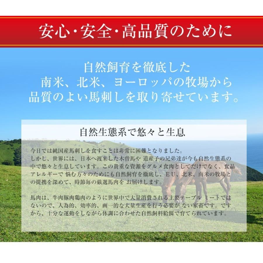 馬刺し ヘルシー 赤身 1kg 便利な小分け お取り寄せ 馬肉 馬刺 父の日ギフト 父の日 ギフト 贅沢 な 酒の肴 晩酌 の お供｜wakamaru｜12