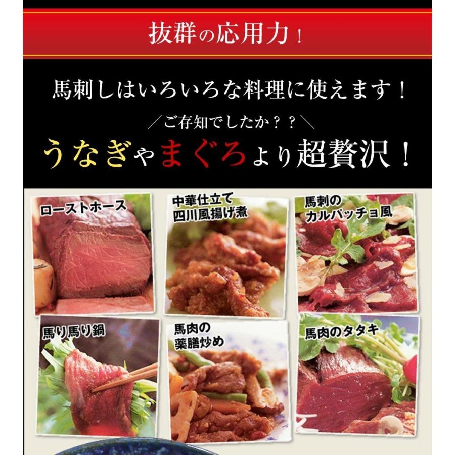 馬刺し ヘルシー 赤身 1kg 便利な小分け お取り寄せ 馬肉 馬刺 父の日ギフト 父の日 ギフト 贅沢 な 酒の肴 晩酌 の お供｜wakamaru｜06