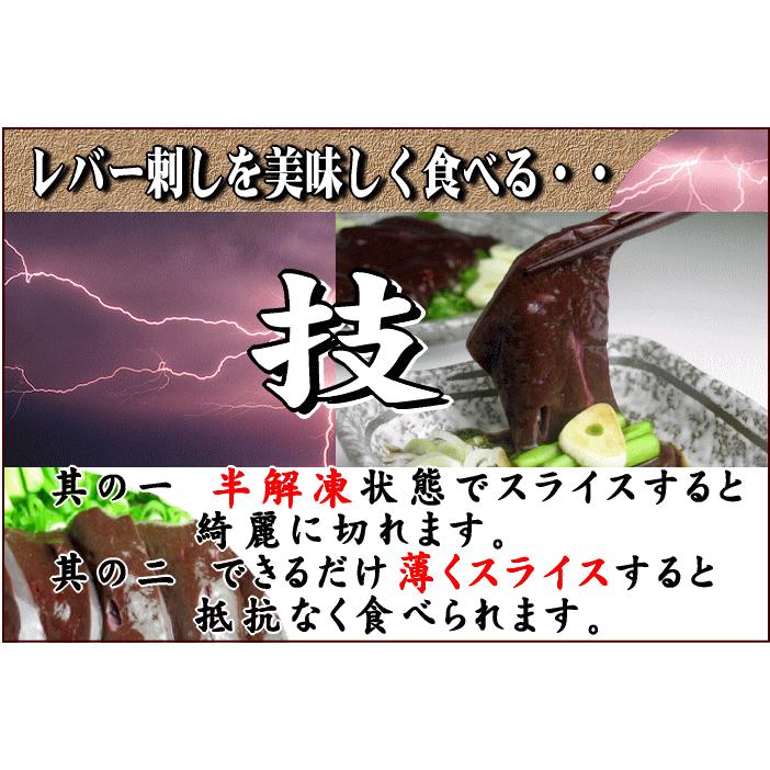 馬レバ刺し 1kg レバ刺し 馬レバー刺し 生レバー 馬 レバ刺し 馬刺し レバー レバー刺し 生食用レバー 生食レバー レバ刺 馬肉 馬刺 お取り寄せグルメ 若丸｜wakamaru｜06