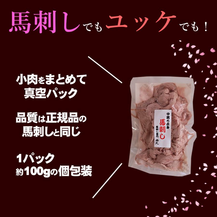 訳あり 馬刺し 中落ち 赤身 1kg 馬 ユッケ にも最適な専門店の 馬肉 