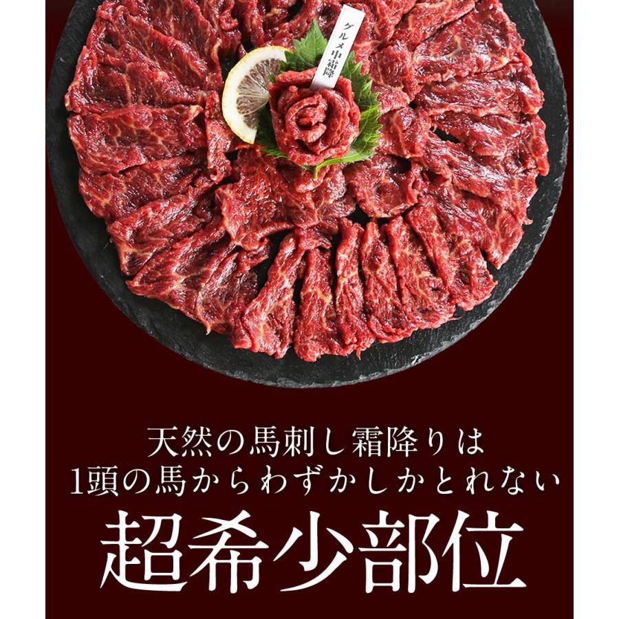 同梱に便利 馬刺し グルメ中霜降80g 霜降り しもふり シモフリ 霜降 中とろ 中トロ お取り寄せ お試し Basashi S100 馬刺し専門 若丸 通販 Yahoo ショッピング