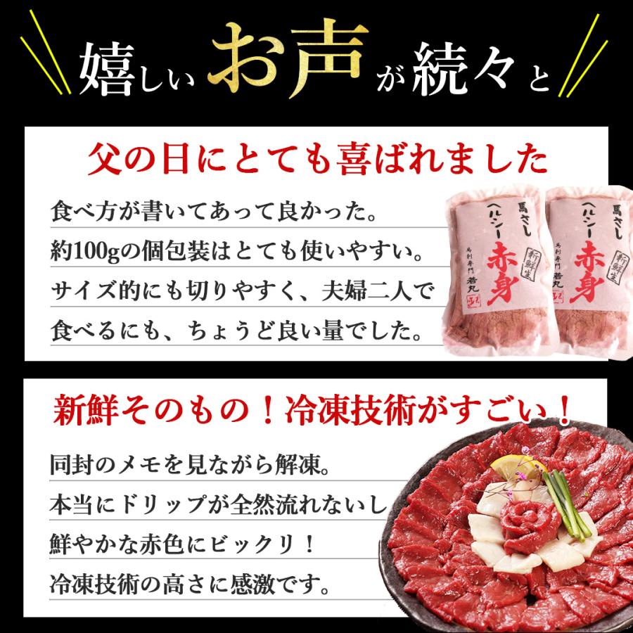 馬刺し ヘルシー赤身 200g 4人前 馬肉 父の日 おつまみ 馬刺 赤身 父の日ギフト 食べ物 食品 プレゼント 父親 誕生日 父 贈り物 冷凍 爆買 |  | 04