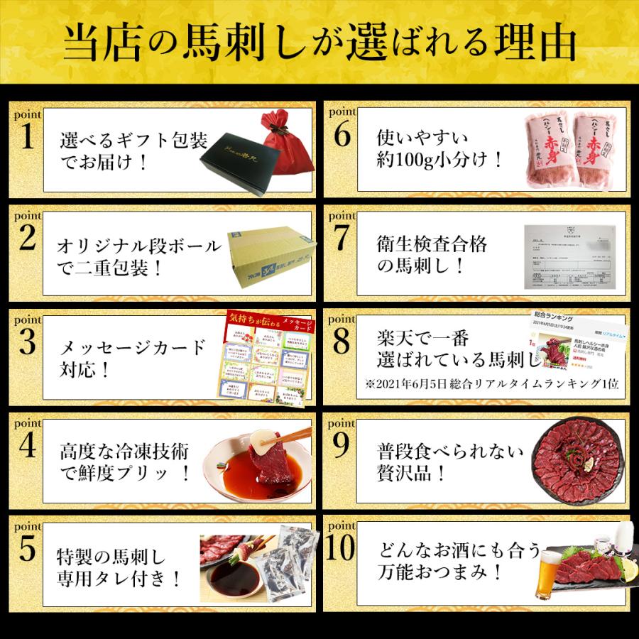 馬刺し ヘルシー赤身 200g 4人前 馬肉 父の日 おつまみ 馬刺 赤身 父の日ギフト 食べ物 食品 プレゼント 父親 誕生日 父 贈り物 冷凍 爆買 |  | 20