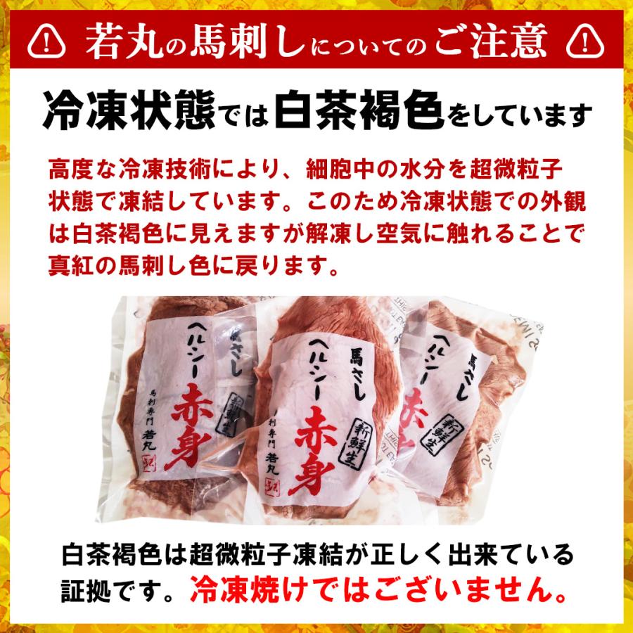 馬刺し ヘルシー赤身 200g 4人前 馬肉 父の日 おつまみ 馬刺 赤身 父の日ギフト 食べ物 食品 プレゼント 父親 誕生日 父 贈り物 冷凍 爆買 |  | 19