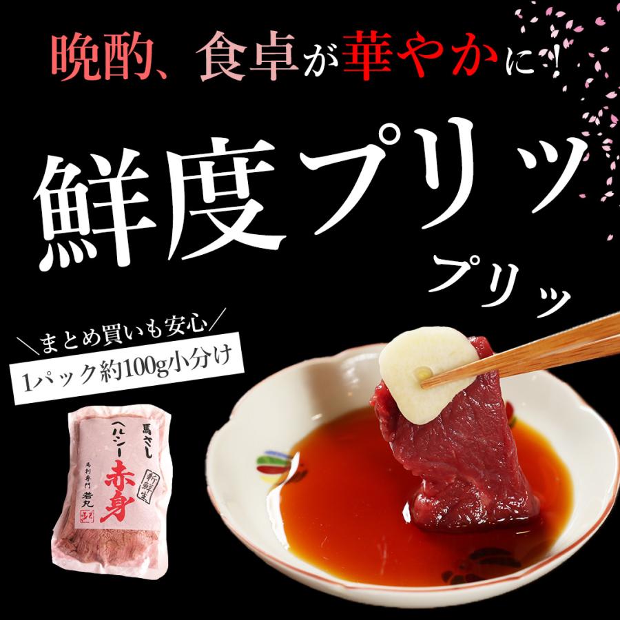 馬刺し ヘルシー赤身 200g 4人前 馬肉 父の日 おつまみ 馬刺 赤身 父の日ギフト 食べ物 食品 プレゼント 父親 誕生日 父 贈り物 冷凍 爆買 |  | 03