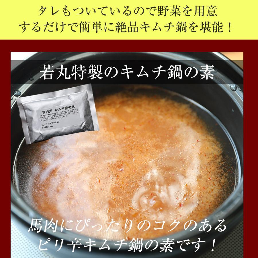 さくらキムチ鍋セット 4人前 赤身スライス 400g 専用キムチ鍋の素 1 2パック付 2セット以上でお肉増量 鍋セット キムチ鍋 馬肉キムチ鍋 チゲ鍋 馬肉赤身 Kimuset 00 馬刺し専門 若丸 通販 Yahoo ショッピング