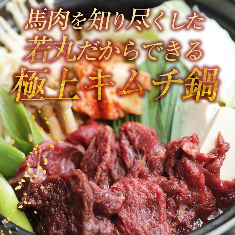 さくらキムチ鍋セット 6人前 赤身スライス 600g 専用キムチ鍋の素 1 3パック付 2セット以上でお肉増量 鍋セット キムチ鍋 馬肉キムチ鍋 チゲ鍋 馬肉赤身 Kimuset A600 馬刺し専門 若丸 通販 Yahoo ショッピング