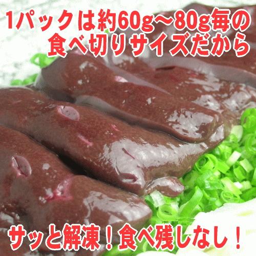 馬レバ刺し 80g レバ刺し 馬レバー刺し 生レバー 馬 レバ刺し 馬刺し レバー レバー刺し 生食用レバー 生食レバー レバ刺 馬肉 馬刺 お取り寄せグルメ 若丸｜wakamaru｜04