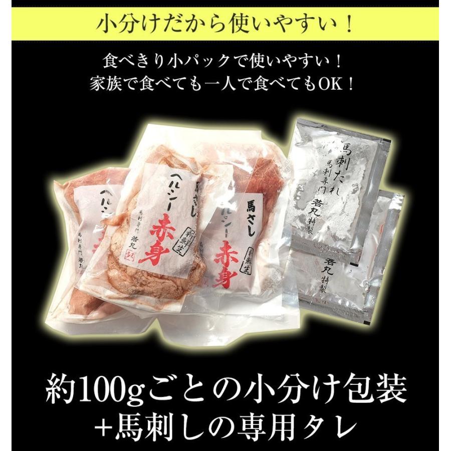 馬刺し ヘルシー赤身 600g お試し 便利な小分け 12〜14人前 食品 馬肉 グルメ 冷凍 肉 お取り寄せ お取り寄せグルメ 父 誕生日｜wakamaru｜15