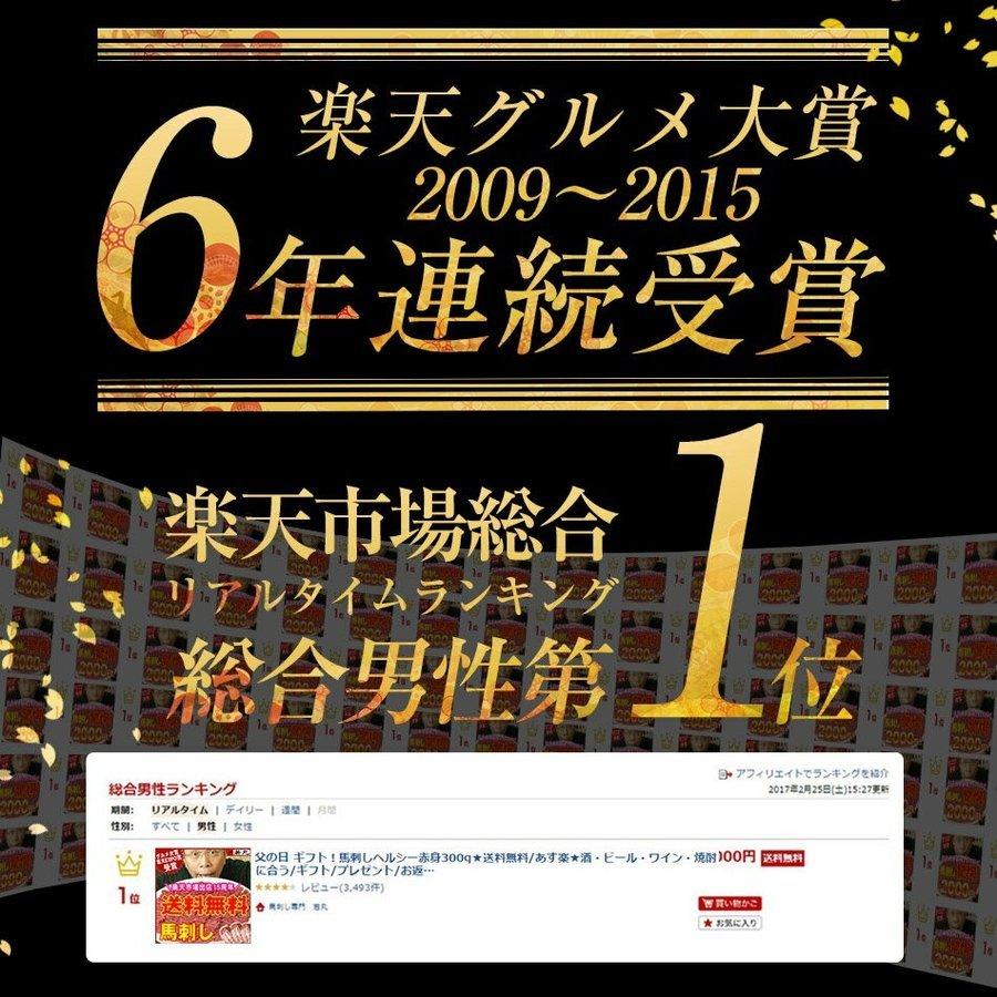 馬刺し 馬肉 父の日ギフト 御父の日 ギフト プレゼント 馬刺し ヘルシー赤身300g4〜6人前 2021年 誕生日 食品 おつまみ ギフト 送料無料 父の日 :sale-2908-muryoa400-p1:馬刺し専門 若丸 - 通販 - Yahoo!ショッピング 馬刺し 馬肉 父の日ギフト 御父の日 ギフト プレゼント 馬刺し ヘルシー赤身300g4〜6人前 2021年 誕生日 食品 おつまみ ギフト 送料無料 父の日 :sale-2908-muryoa400-p1:馬刺し専門 若丸 - 通販 - Yahoo!ショッピング
