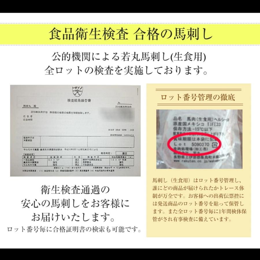 お歳暮ギフト 馬刺し グルメ中霜降80g ソフト赤身ロース300g セット送料無料 1ランク上の 馬刺し セット 1パック約100g小分けで大人気 お取り寄せ｜wakamaru｜03