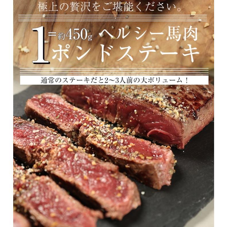 馬肉 0.4ポンド ステーキ用 1枚 約180g 馬肉ステーキ ヘルシー ダイエット 低脂肪 低カロリー ロース 馬ステーキ 馬｜wakamaru｜03