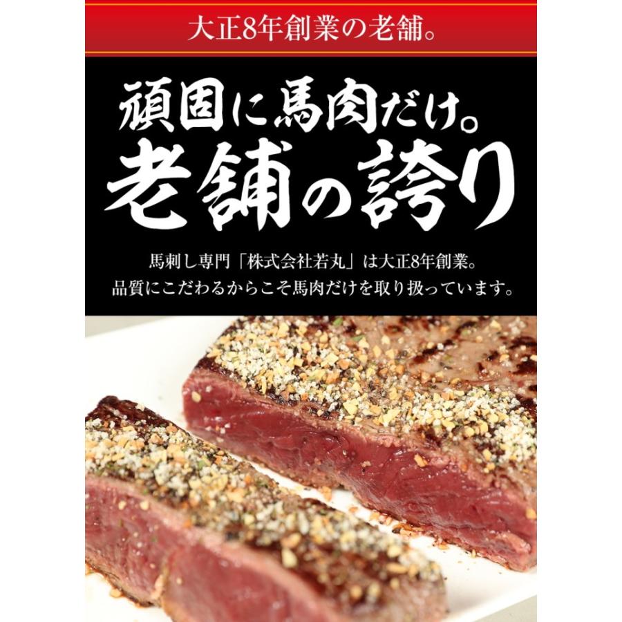 馬肉 0.4ポンド ステーキ用 1枚 約180g 馬肉ステーキ ヘルシー ダイエット 低脂肪 低カロリー ロース 馬ステーキ 馬｜wakamaru｜10