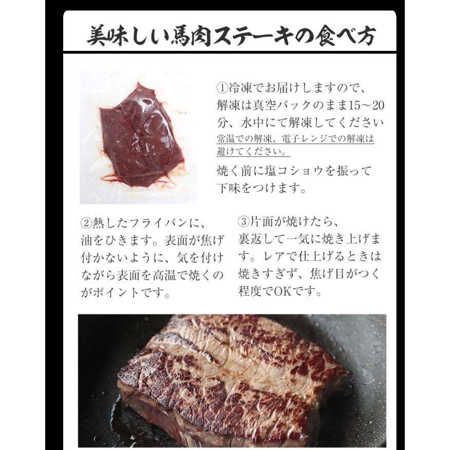 馬肉 1ポンド ステーキ用 1枚 約450g 送料無料 馬肉ステーキ 1ポンドステーキ ポンドステーキ ヘルシー ダイエット 低脂肪 低カロリー ロース 馬ステーキ 馬｜wakamaru｜12