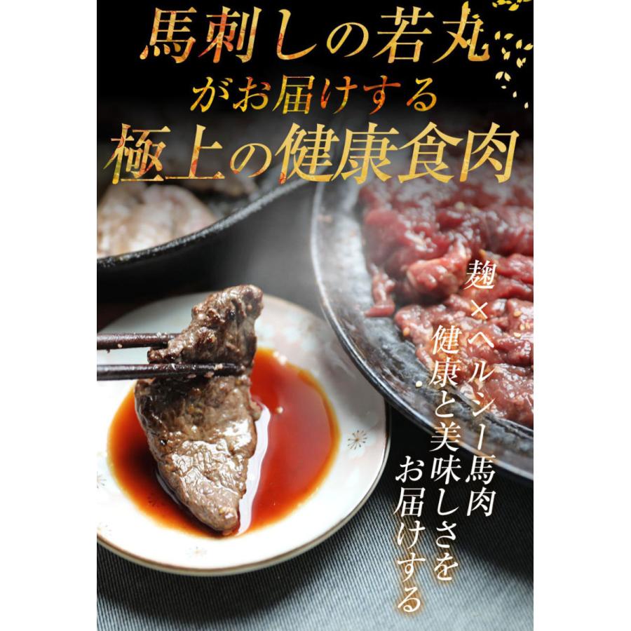 馬肉 醤油麹焼肉用 500g 加熱用 送料無料 焼き肉 醤油糀焼肉 醤油糀 糀 糀漬け 糀漬 醤油麹 麹 麹漬け BBQ お取り寄せ バーベキュー｜wakamaru｜02