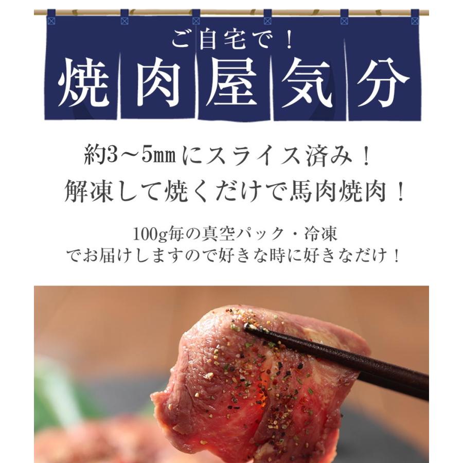 馬タンスライス 加熱用 100g おつまみ 酒の肴 馬たん 馬肉 タン 馬タン 