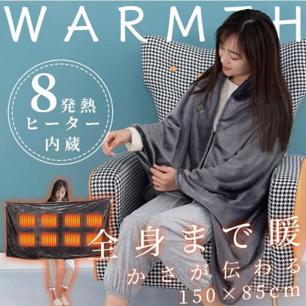 電気毛布 発熱ひざ掛け 電熱肩掛け 電気ブランケット 5way仕様 電気毛布 発熱ひざ掛け 電熱肩掛け 電気ブランケット 5way仕様