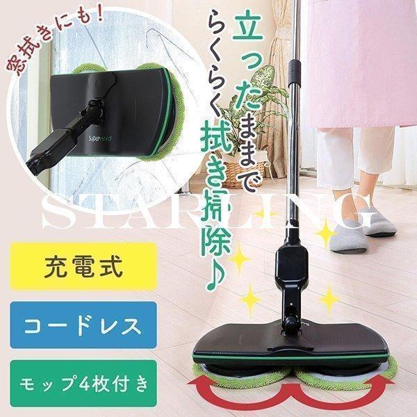 回転モップ 電動 モップ ツインモップ スティック ハンディ 回転モップ 電動 モップ ツインモップ スティック ハンディ