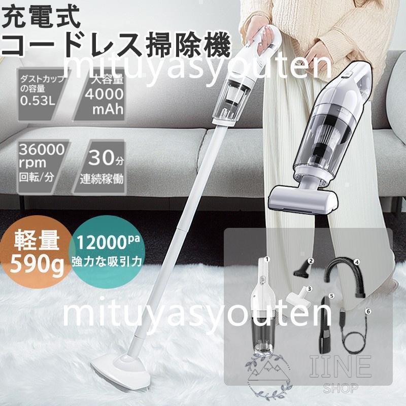 掃除機 コードレス 充電式 小型 軽量 コンパクト ハンディ掃除機 掃除機 コードレス 充電式 小型 軽量 コンパクト ハンディ掃除機