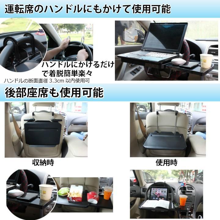 車内 テーブル テレワーク 車 仕事 便利 はかどる ハンドルテーブル 折りたたみ式 車載用 デスクワーク パソコン タブレット ホルダー トレイ 送料無料｜wakamatsu-store｜02