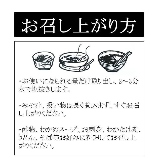 湯通し塩蔵わかめ(ワカメ) 国産 600g(300g×2袋)(原材料名：わかめ、食塩)｜wakamatsuya-store｜03