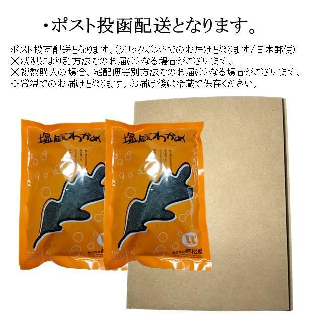 湯通し塩蔵わかめ(ワカメ) 国産 600g(300g×2袋)(原材料名：わかめ、食塩)｜wakamatsuya-store｜04