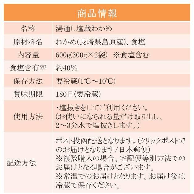 湯通し塩蔵わかめ(ワカメ) 国産 600g(300g×2袋)(原材料名：わかめ、食塩)｜wakamatsuya-store｜05