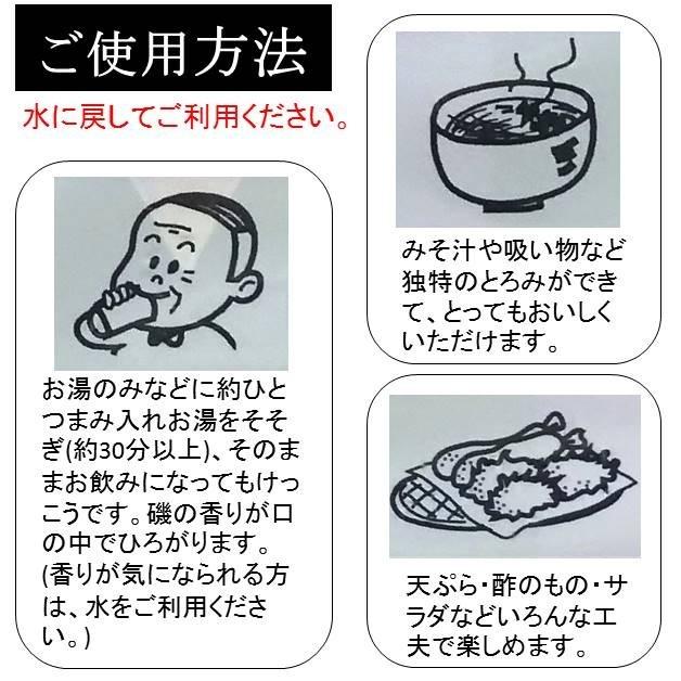 ふのり 乾燥 国産 60g(20g×3袋) (原材料名：ふのり(長崎県産)) : 若松